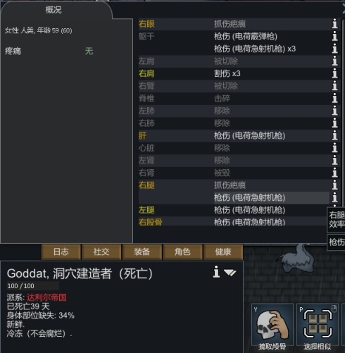 《环世界》殖民经营游戏中的佼佼者-第20张