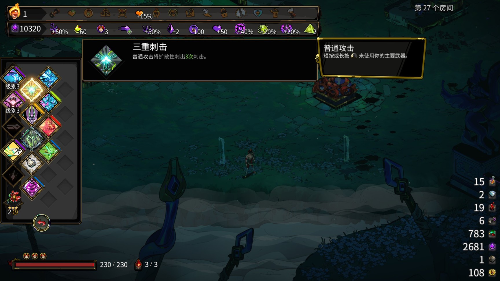 【PC游戏】哈迪斯武器打法分享（暴雨突刺矛一）-第2张