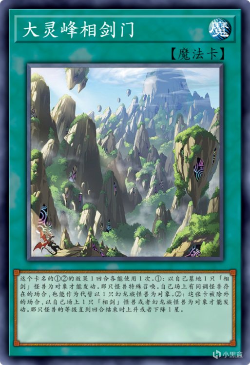 【手機遊戲】遊戲王：相劍龍淵為什麼會變成邪惡的七星龍淵？-第1張