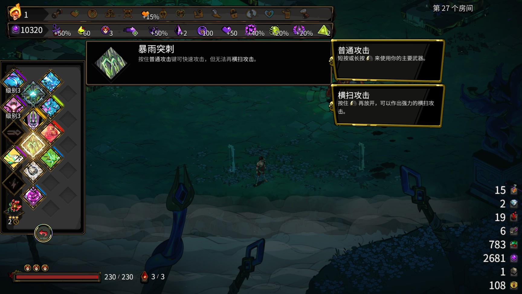 【PC游戏】哈迪斯武器打法分享（暴雨突刺矛一）-第1张