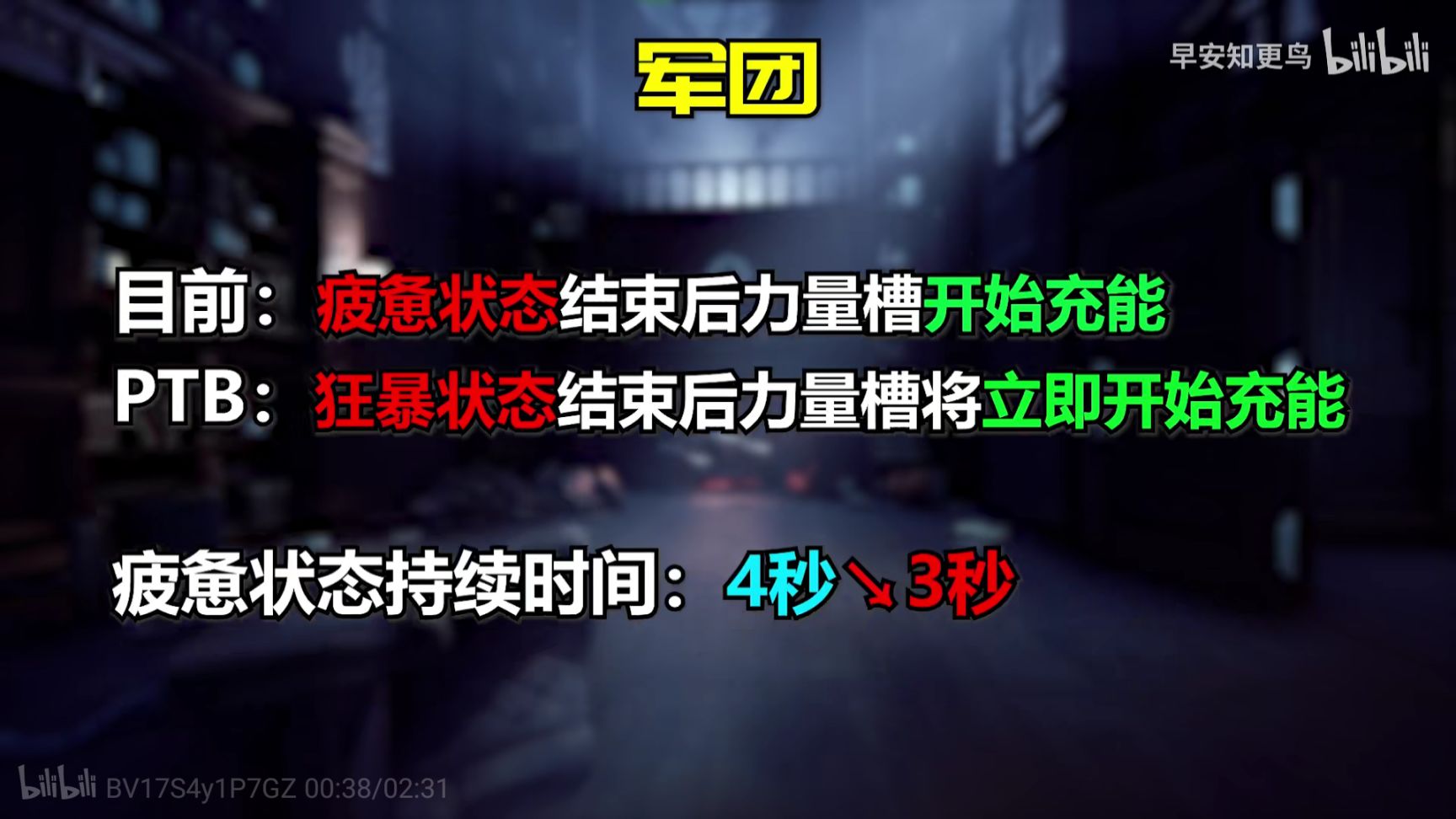 【黎明杀机】军团恐成走地幻神？（-第1张