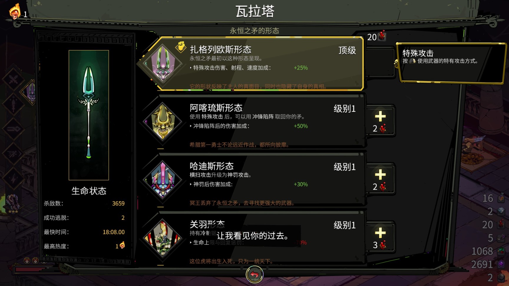 【PC游戏】哈迪斯武器打法分享（暴雨突刺矛一）-第0张