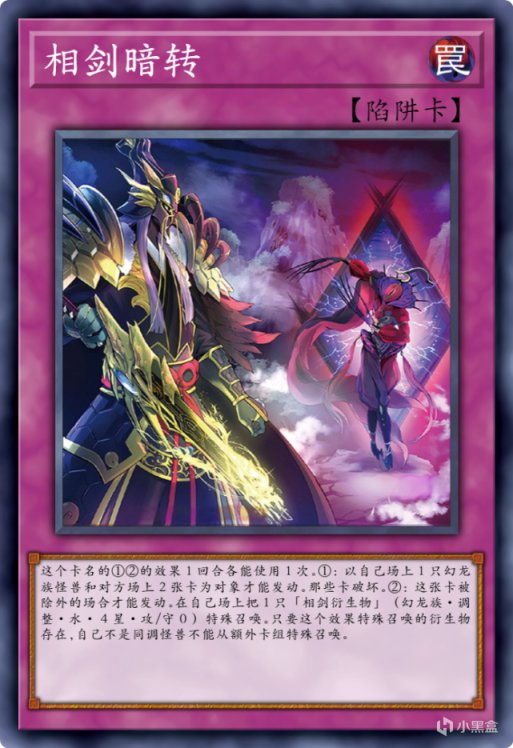 【手機遊戲】遊戲王：相劍龍淵為什麼會變成邪惡的七星龍淵？-第4張