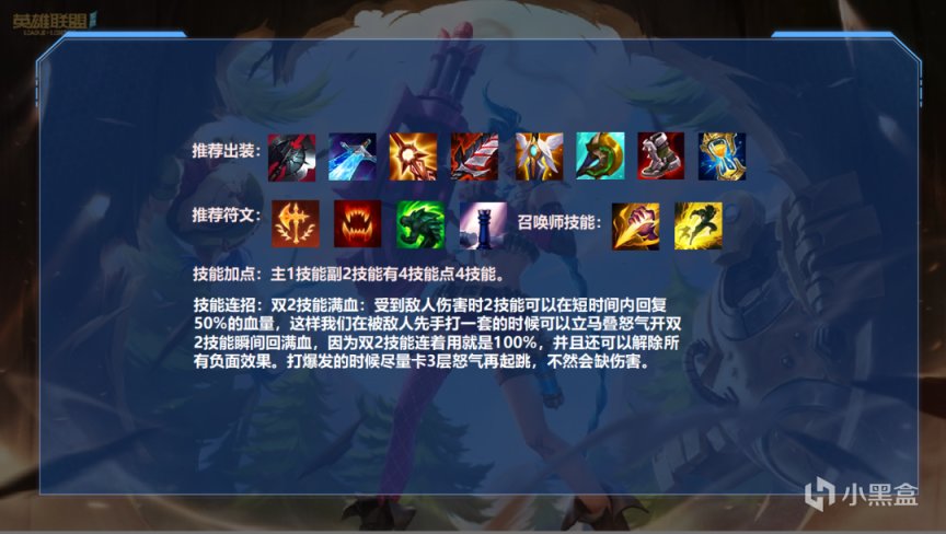 【英雄聯盟手遊】LOL手遊：神分獅子狗有多離譜？翻滾跳躍無限回血！-第5張