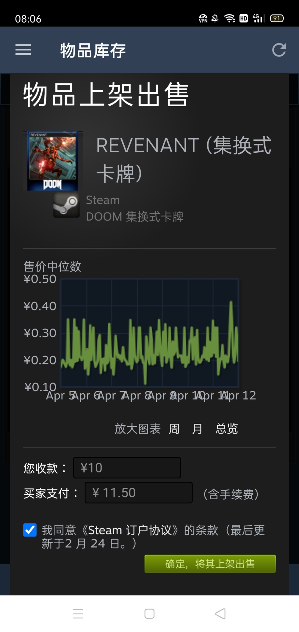 【PC游戏】steam倒余额（三句话让g胖为我花20w）-第4张