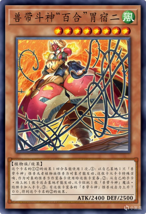 【手機遊戲】遊戲王：獸帶鬥神中的天文學知識-第2張