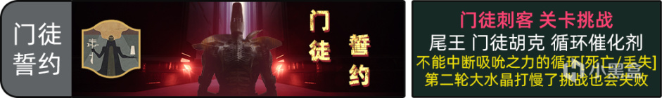 《天命2》每週更新預覽丨軍火交易商×使命羈絆丨鐵旗×熔爐聲望雙倍 22-04-13-第6張