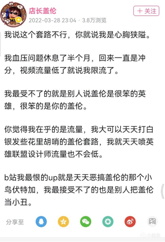 【英雄联盟】一场由于“盖伦能不能主W”引发的“世纪骂战”-第2张