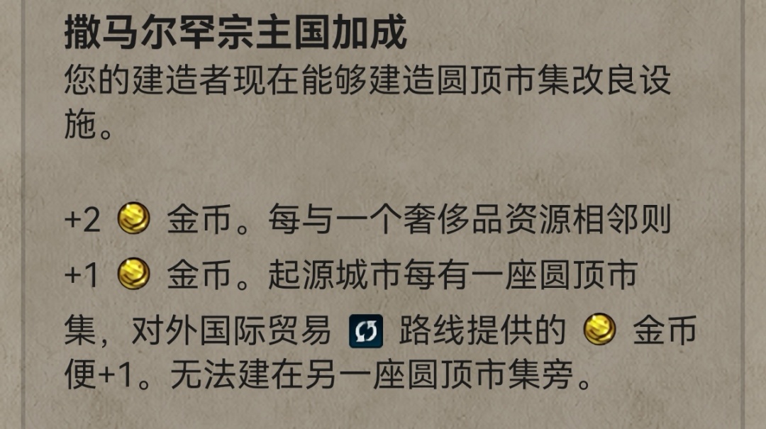 【PC遊戲】（全網獨家1.5w字）財源滾滾來～文明帝國6葡萄牙最詳細介紹攻略-第32張