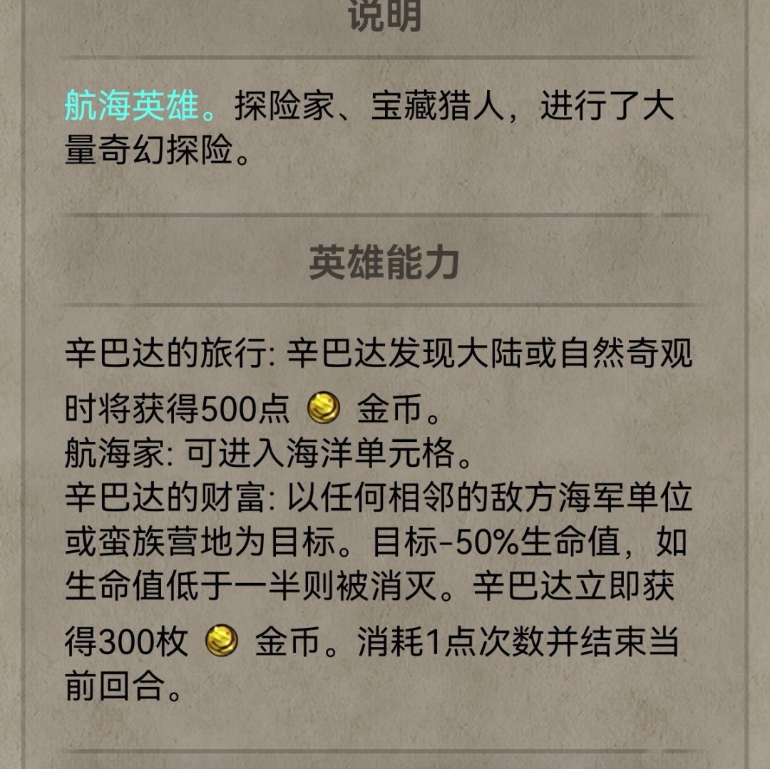 【PC游戏】（全网独家1.5w字）财源滚滚来～文明6葡萄牙最详细介绍攻略-第72张