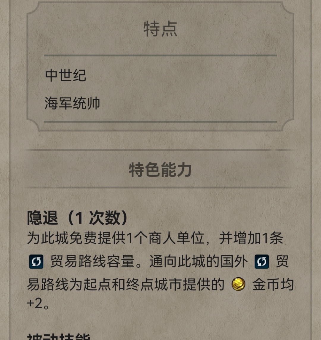 【PC遊戲】（全網獨家1.5w字）財源滾滾來～文明帝國6葡萄牙最詳細介紹攻略-第44張