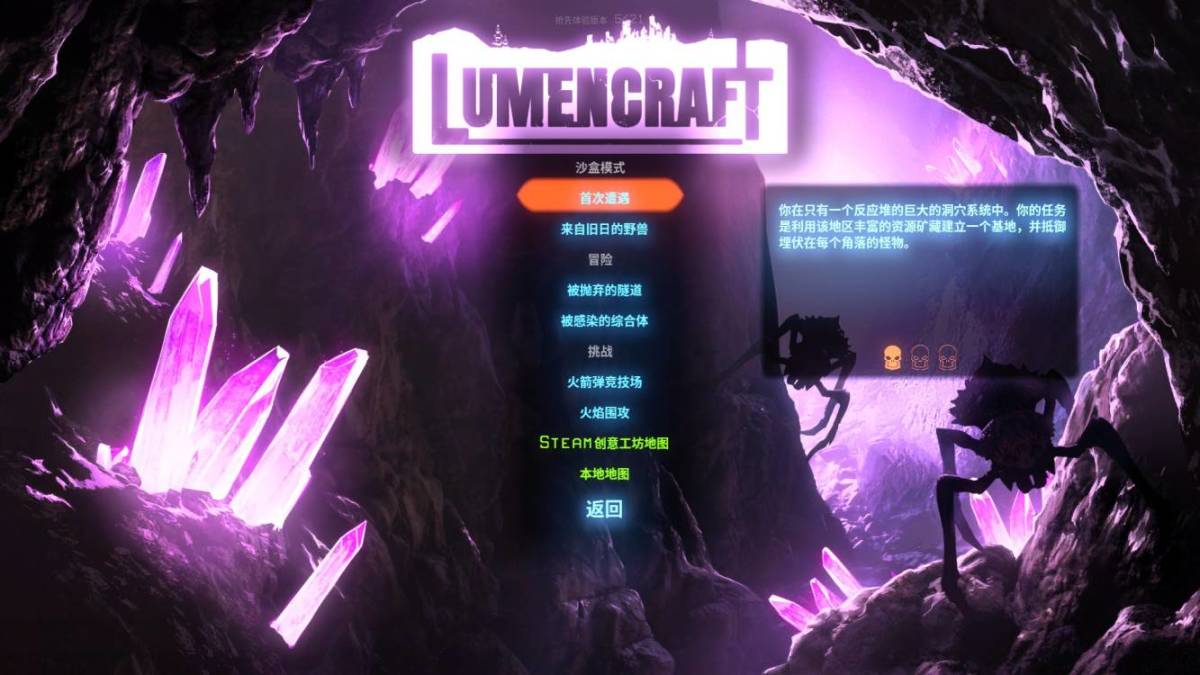 【Lumencraft】STEAM游戏推荐：《深岩破裂者》初体验-第9张