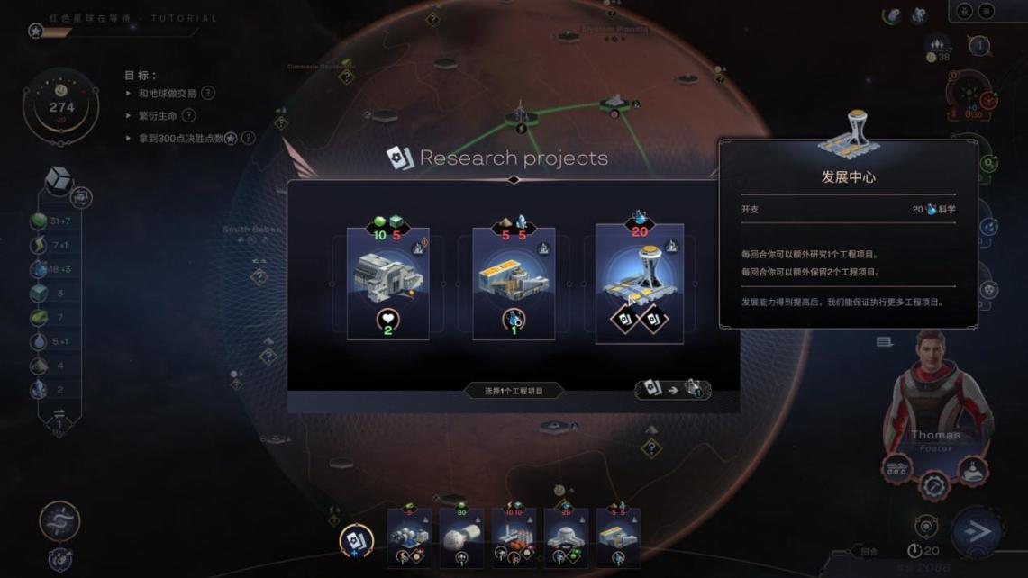 【PC遊戲】宏大星球背景的“輕經營”《煥然異星》：建造特色火星“烏托邦”-第3張