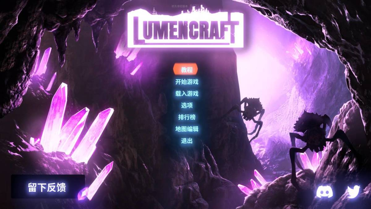 【Lumencraft】STEAM游戏推荐：《深岩破裂者》初体验-第5张