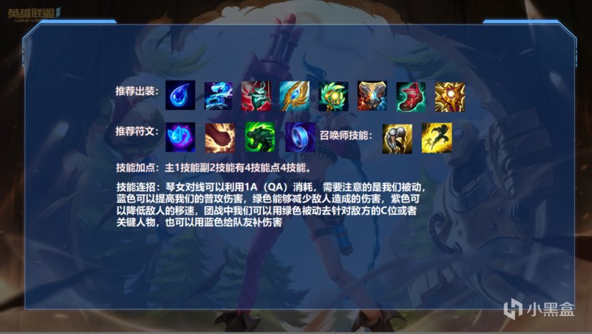 【英雄聯盟手遊】LOL手遊：雙皮奶的正確玩法，版本最OP組合衝分必備！-第5張