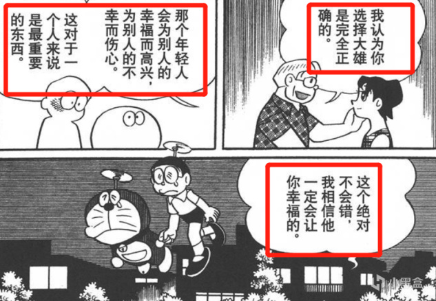 【影视动漫】哆啦A梦：为什么说这部漫画最珍贵的地方，就是静香嫁给了大雄？-第2张