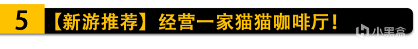 【PC游戏】新规不得直播未经批准的网络游戏；2077大型DLC将于明年推出！-第11张