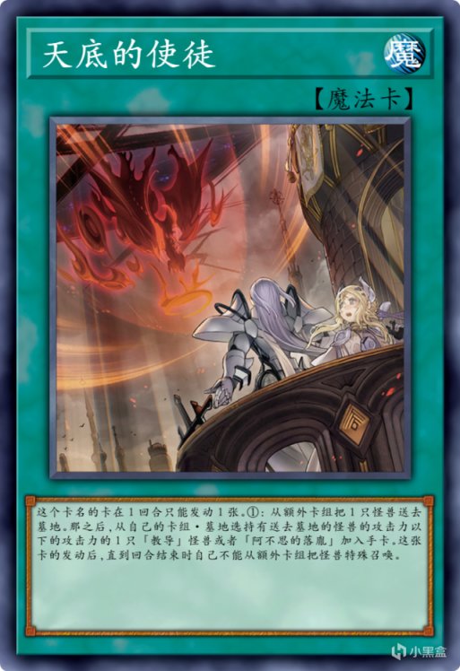 【手機遊戲】遊戲王：解析阿不思與阿魯伯之間有怎樣的聯繫-第5張