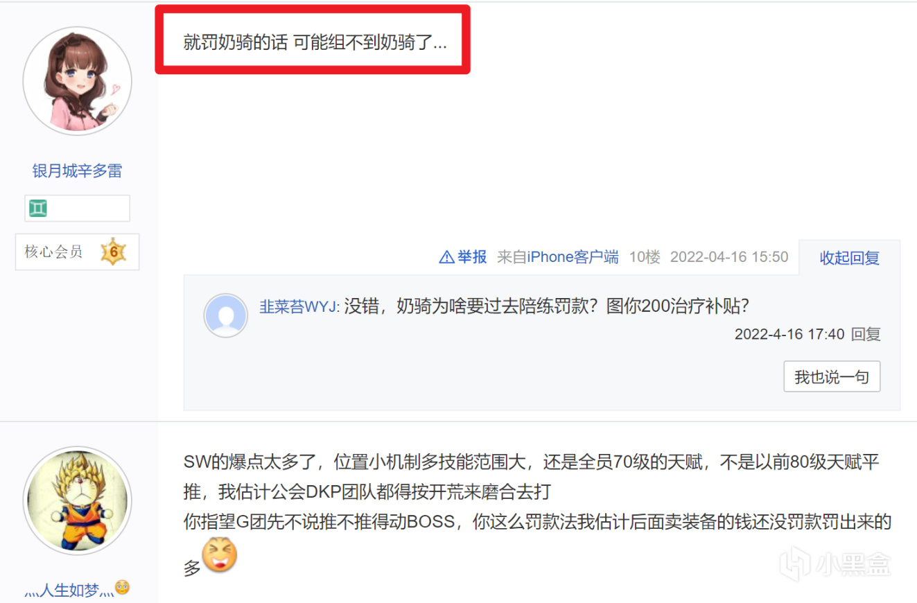 魔兽世界TBC：太阳井罚G团规则曝光，T奶成重灾区，玩家伤不起！-第6张