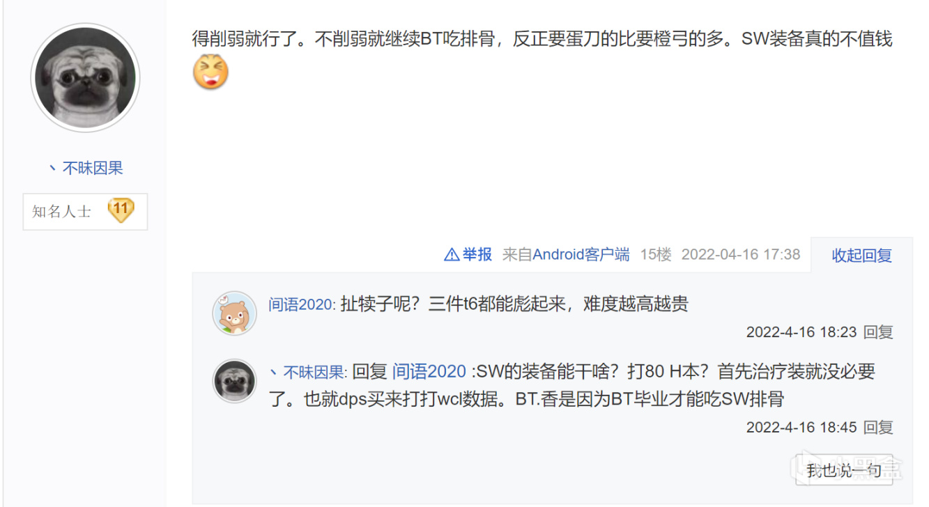 魔兽世界TBC：太阳井罚G团规则曝光，T奶成重灾区，玩家伤不起！-第3张