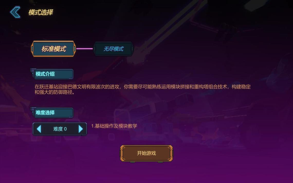 【PC游戏】烧脑的塔防游戏「重构refactor」：路线规划头脑战-第5张