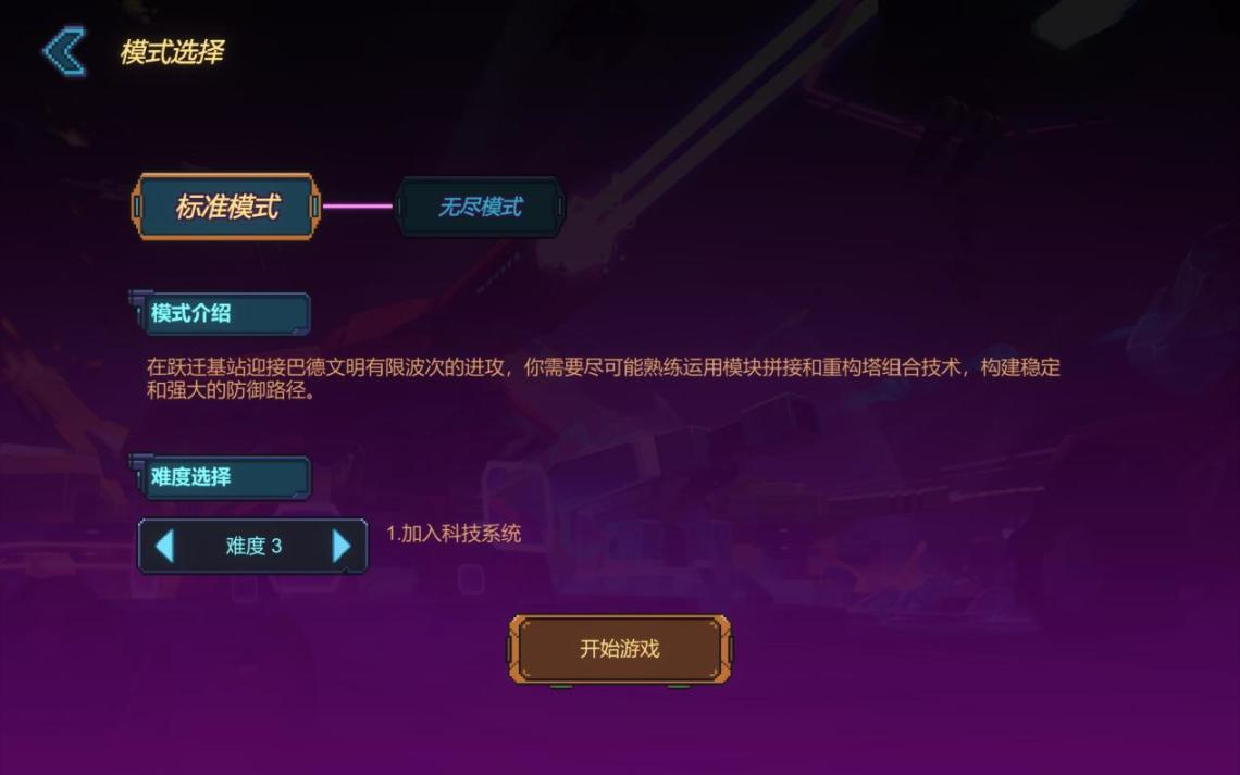 【PC游戏】烧脑的塔防游戏「重构refactor」：路线规划头脑战-第6张