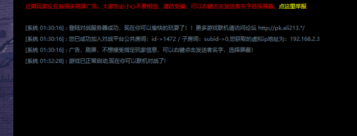 九張羊皮紙線上聯機斷線卡頓解決方法-第9張