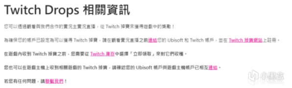 【彩虹六号围攻】彩虹六号 X Twitch R6S Regional League 第六周掉宝已开启！附教程-第7张