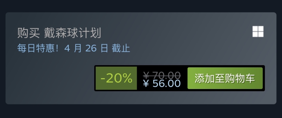 【PC遊戲】Steam特惠：《巫師3:狂獵》《戴森球計劃》《小小夢魘》系列等特惠信息-第20張