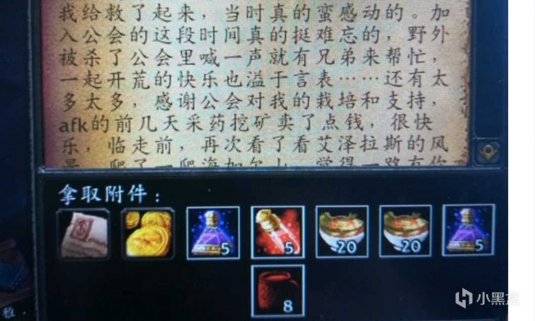 【魔獸世界】魔獸TBC：情懷早已消失？玩家AFK將G幣贈予親友，原因讓人沉默-第1張