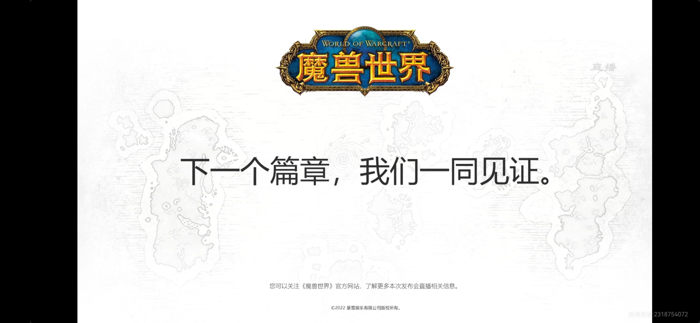 【PC遊戲】魔獸世界公佈10.0版本 巨龍時代-第6張