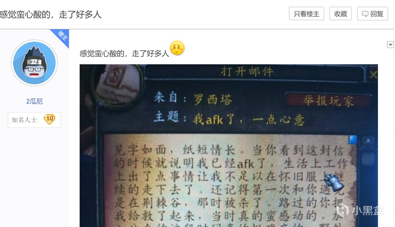 【魔獸世界】魔獸TBC：情懷早已消失？玩家AFK將G幣贈予親友，原因讓人沉默-第0張