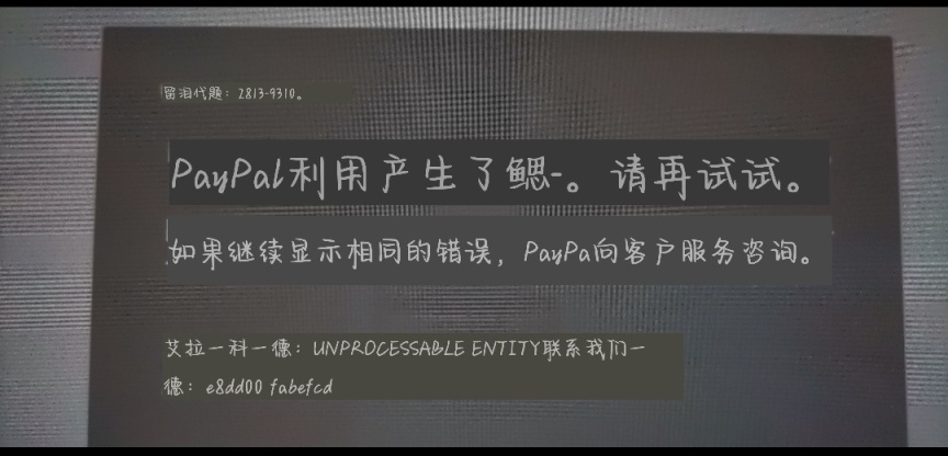 【Switch】NS任亏券购买步骤丨台湾paypal绑定国内信用卡支付问题-第5张