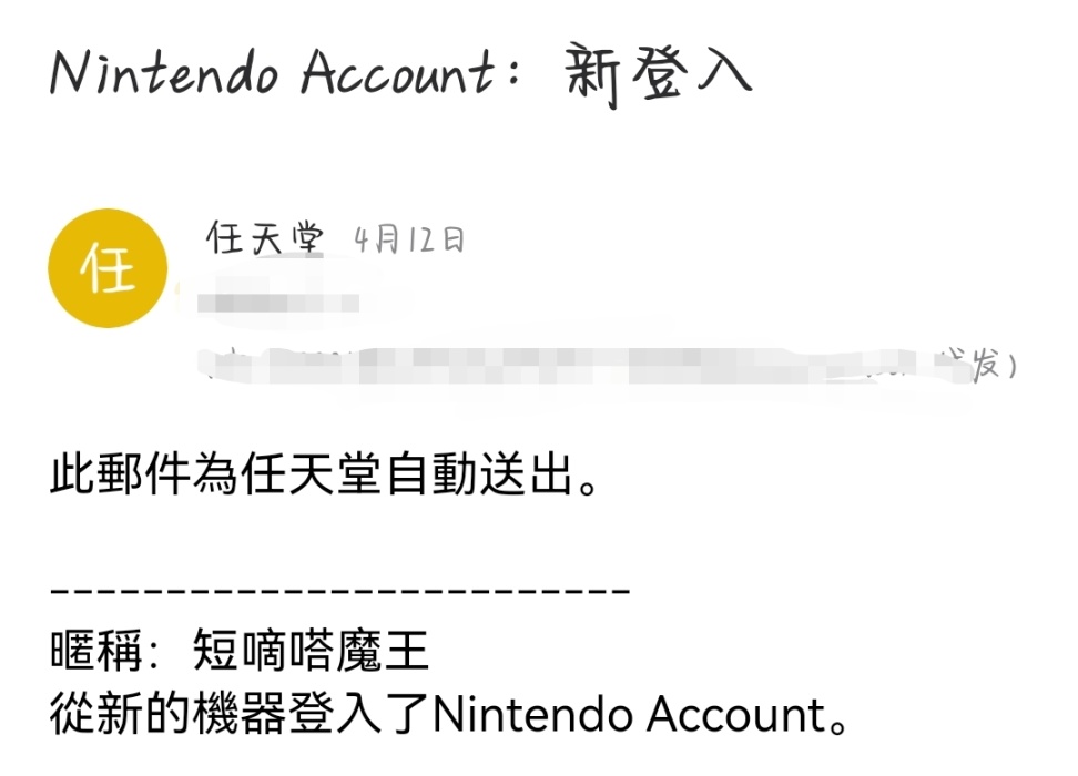 【Switch】NS任亏券购买步骤丨台湾paypal绑定国内信用卡支付问题-第1张
