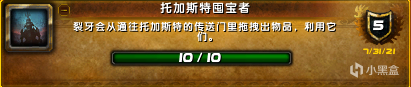 《魔獸世界-9.2永恆的終結》下週大事件【4.21-4.27】-第11張