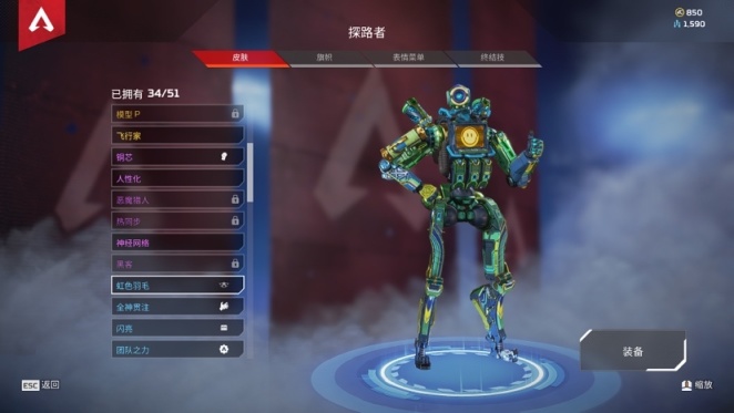 【Apex 英雄】推荐可以平替金皮的蓝紫皮【角色篇】-第11张