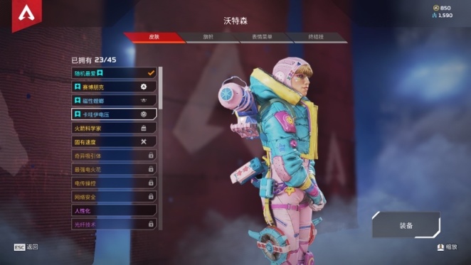 【Apex 英雄】推荐可以平替金皮的蓝紫皮【角色篇】-第32张