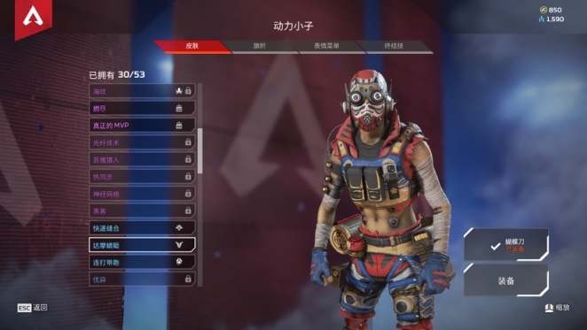 【Apex 英雄】推荐可以平替金皮的蓝紫皮【角色篇】-第30张