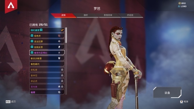 【Apex 英雄】推荐可以平替金皮的蓝紫皮【角色篇】-第36张