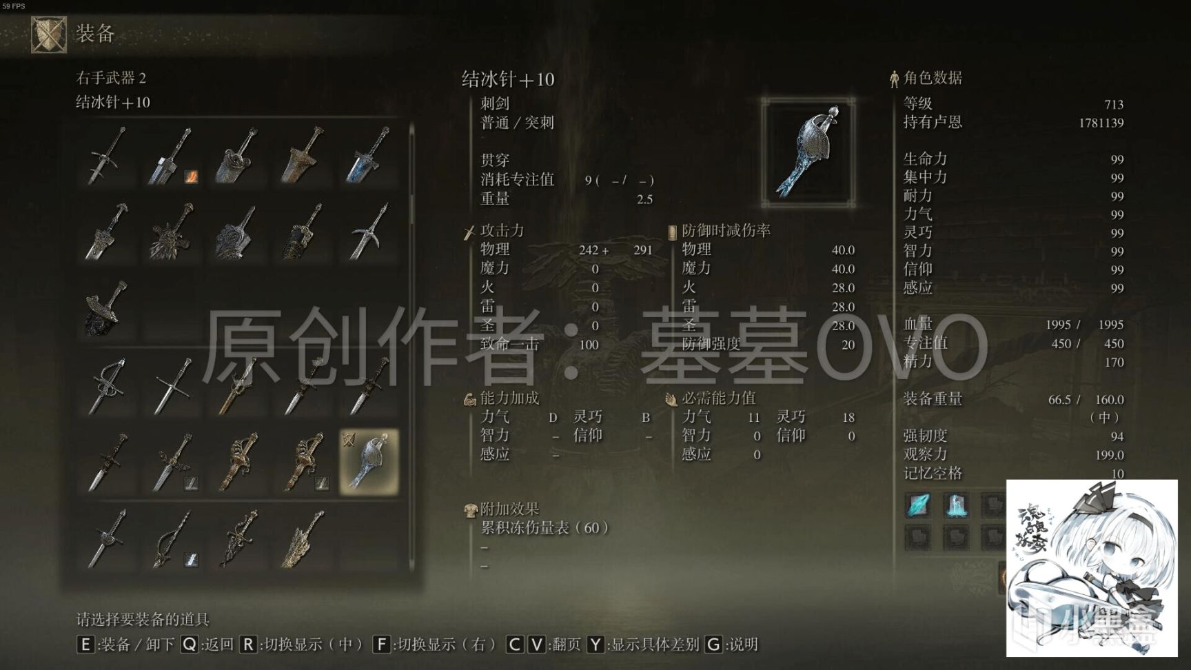 【PC游戏】干货！《艾尔登法环》全武器测评与推荐：全刺剑-第8张