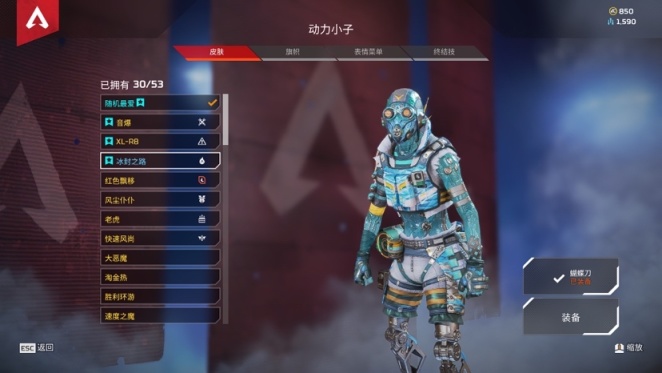 【Apex 英雄】推荐可以平替金皮的蓝紫皮【角色篇】-第25张