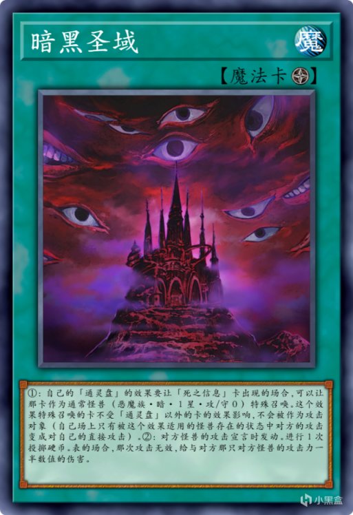 【手機遊戲】遊戲王禁卡目錄：心變-第4張