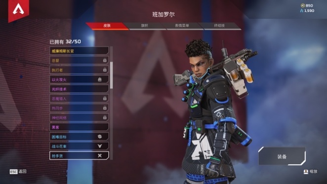 【Apex 英雄】推薦可以平替金皮的藍紫皮【角色篇】-第16張