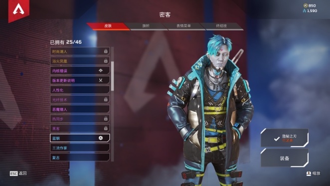 【Apex 英雄】推荐可以平替金皮的蓝紫皮【角色篇】-第34张