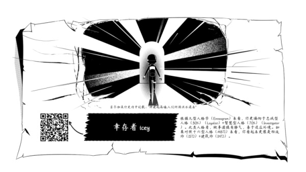 《大洪水的故事》：由人类创造的神明与末日-第6张