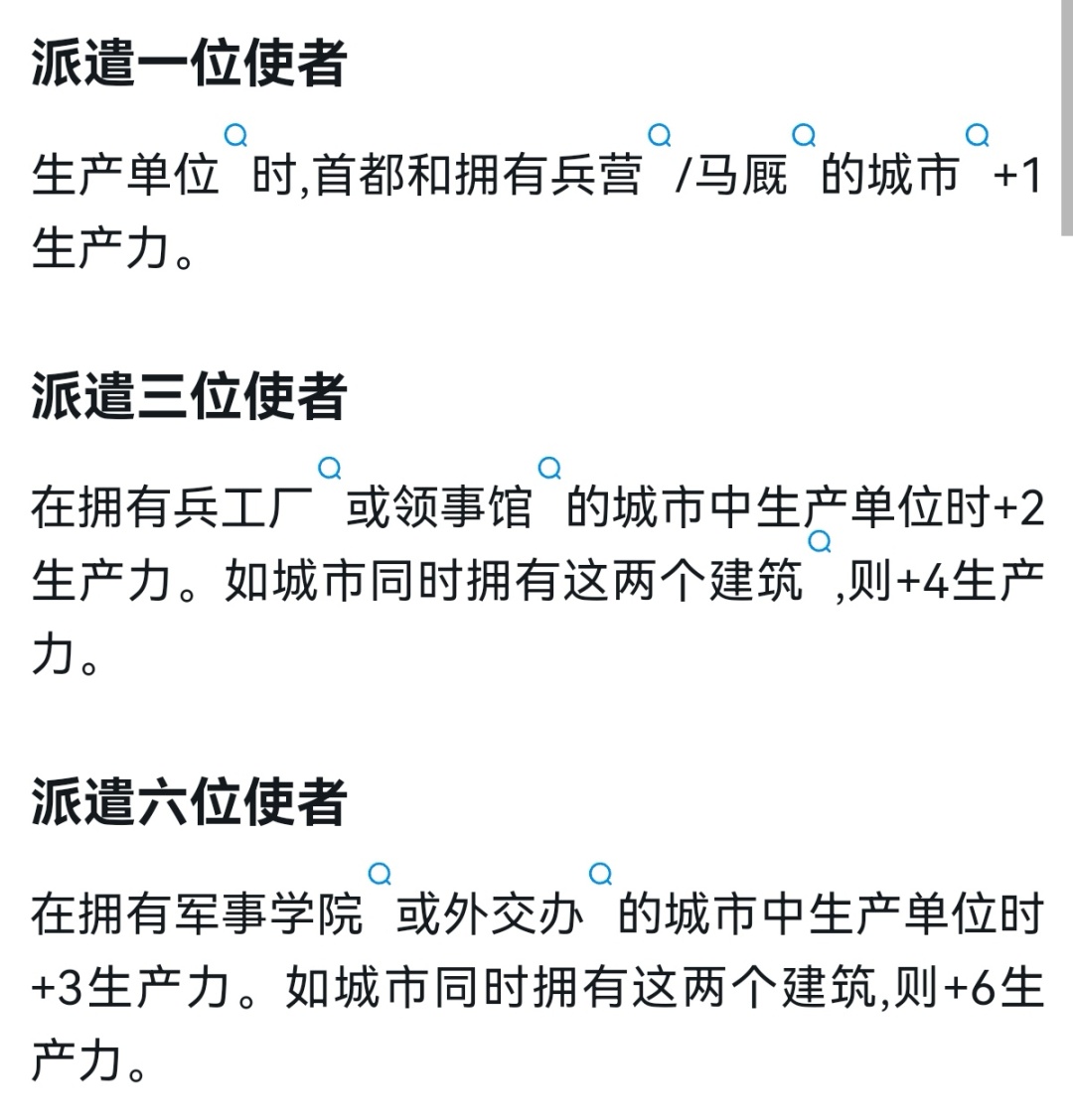 【PC游戏】一篇生动且全面的文明6，新手向与进阶向攻略（3）-第8张