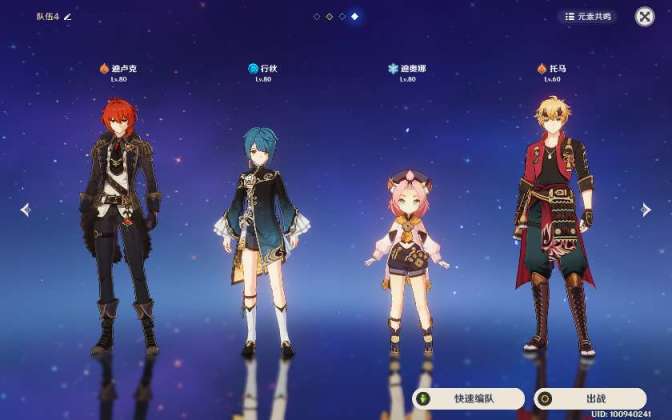原神无工之剑适合谁用-第2张