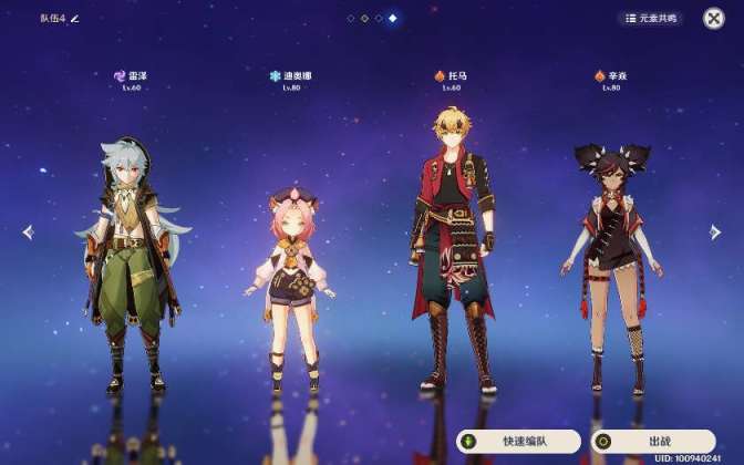 原神无工之剑适合谁用-第6张