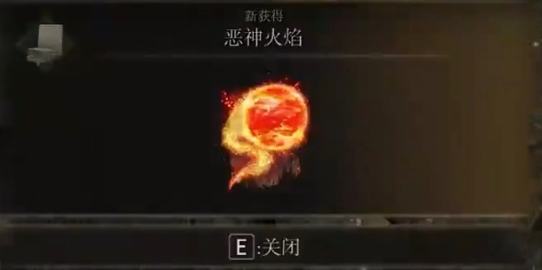 【PC遊戲】艾爾登法環 利耶尼亞區域 Boss級敵人掉落一覽（上）-第13張