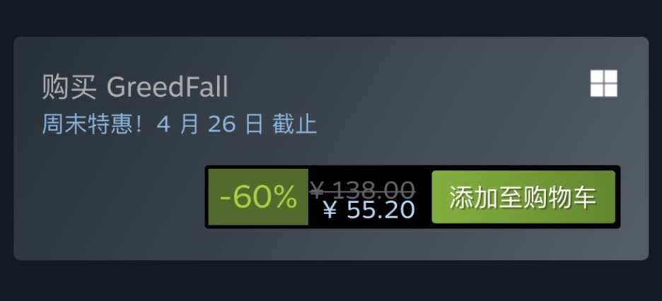 【PC游戏】Steam特惠：《贪婪之秋》《糖豆人》《为了吾王》等特惠信息-第2张